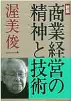 【中古】 商店経営の原則と実践 小規模店のために/商業界/川崎進一 中古】 商店経営の原則と実践 小規模店のために/商業界/川崎