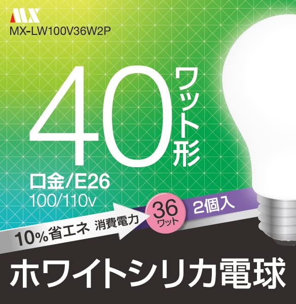 Amazon | 【12パックセット】ホワイトシリカ電球 40W形 MX