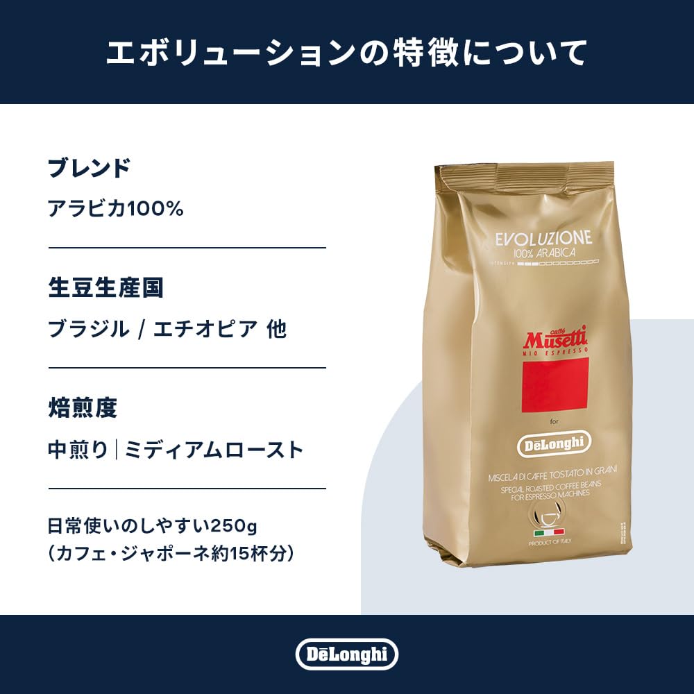 Amazon.co.jp: Musetti for De'Longhi (デロンギ) Coffee Beans
