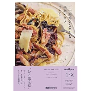 デザート本 新装版 人気定番スイーツの基礎BOOK - 出版物 | 日本ヴォーグ社