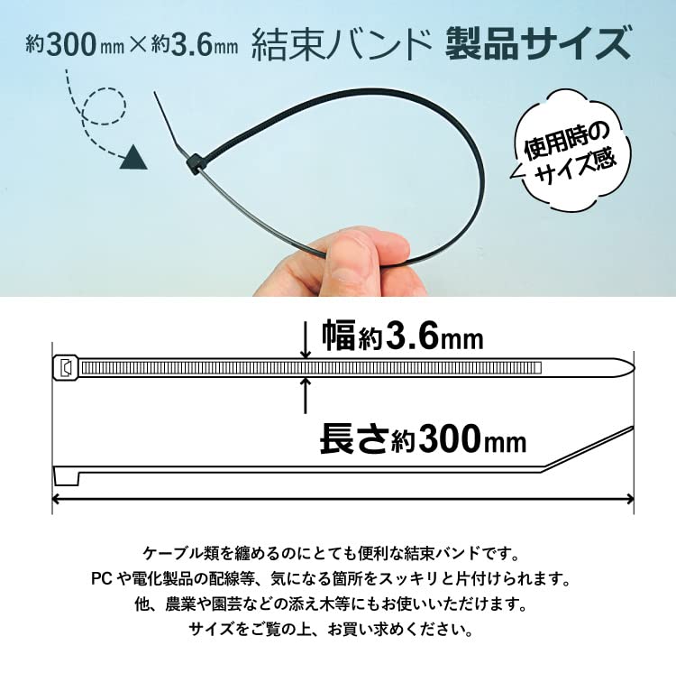 Amazon.co.jp: 結束バンド 300mm×3.6mm 100本入り（ホワイト） (N