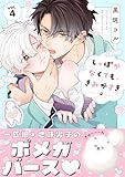 しっぽがなくても、きみがすき４ (．Ｎｏｎｆｉｎｅ)