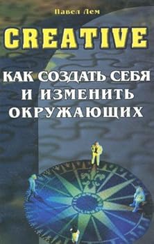 Paperback Creative. Kak sozdat sebya i izmenit okruzhayuschih Book