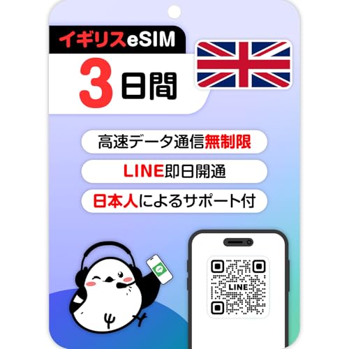 �y�C�M���X eSIM�z3���� �����f�[�^�ʐM�������bVodafone UK�bLINE�ő������s�b�f�[�^�ʐM��p (LINE���k��t��)�b�L������90�� �C�M���X���s�E�o������ (�C�M���XeSIM)�beSIM-san(���[���ނ���)