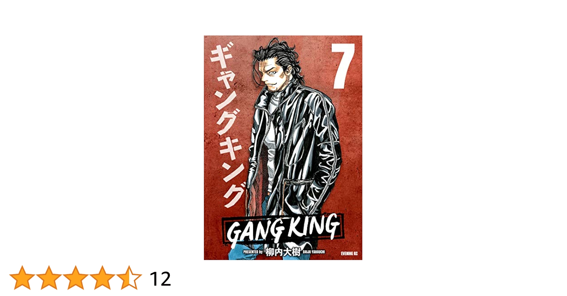 品番J427★ギャングキング★ A1jLJpjG+0L._UF350,350_QL50_.jpg