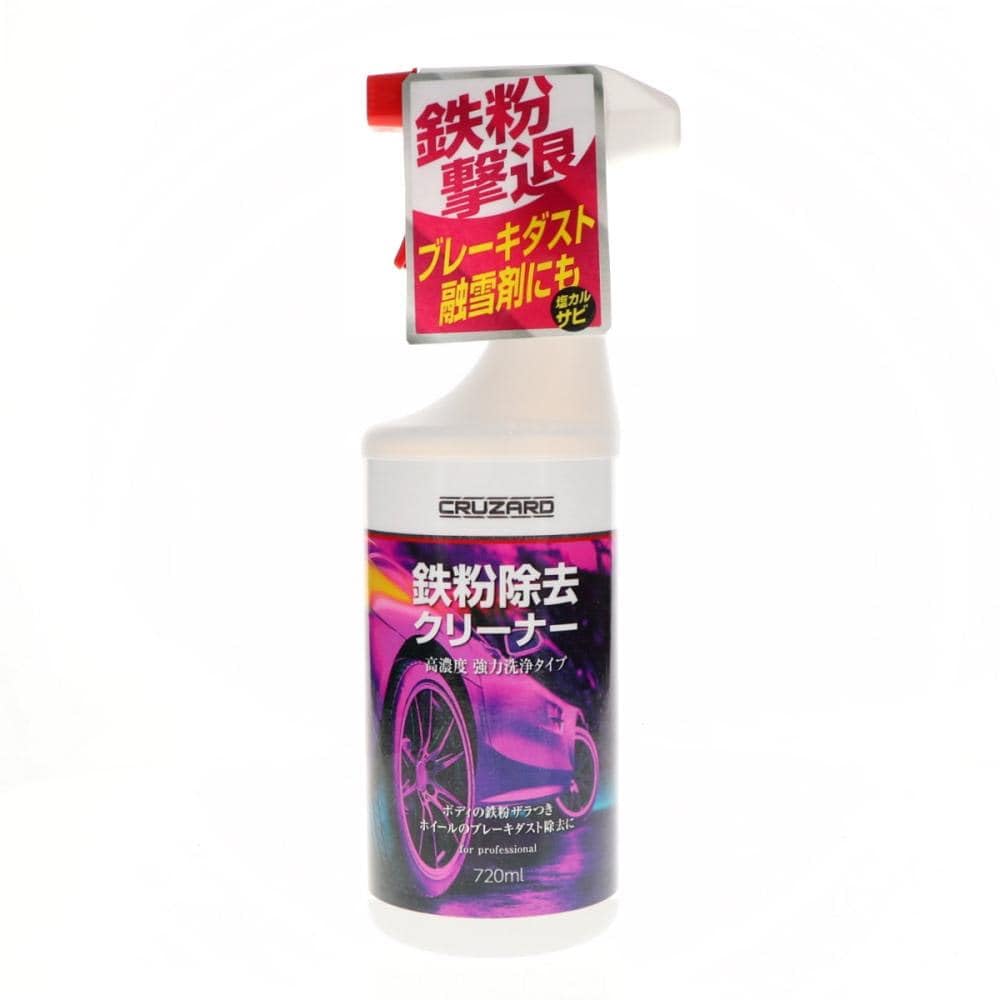 買ってから1回だけ使ったので汚れてはいません。 Amazon.co.jp: 【在庫限り】CRUZARD（クルザード）鉄粉除去