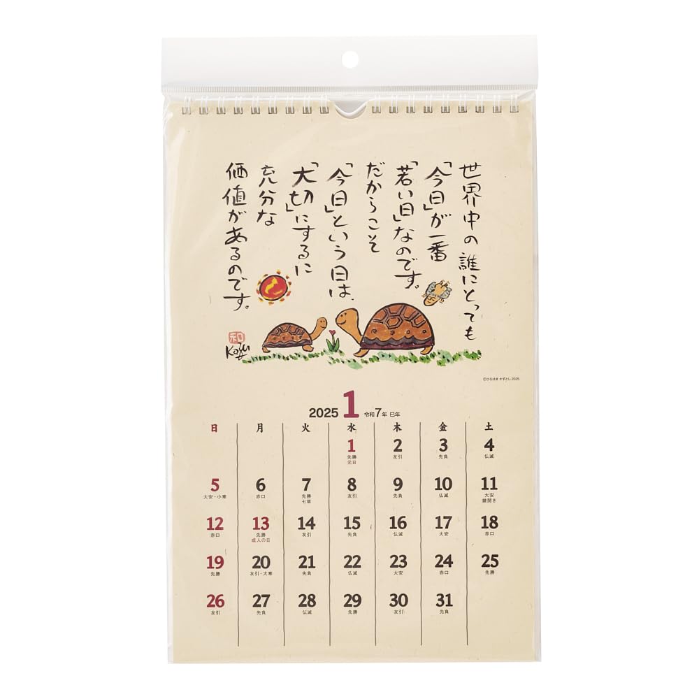 Amazon | 能率 2025年 カレンダー 壁掛け ひろはまかずとし A4 C901