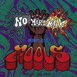 【名盤1100円 CP2025】NO MORE WAR+3