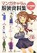 How to Draw Manga Art Book Japan the Collection of Uniform Data