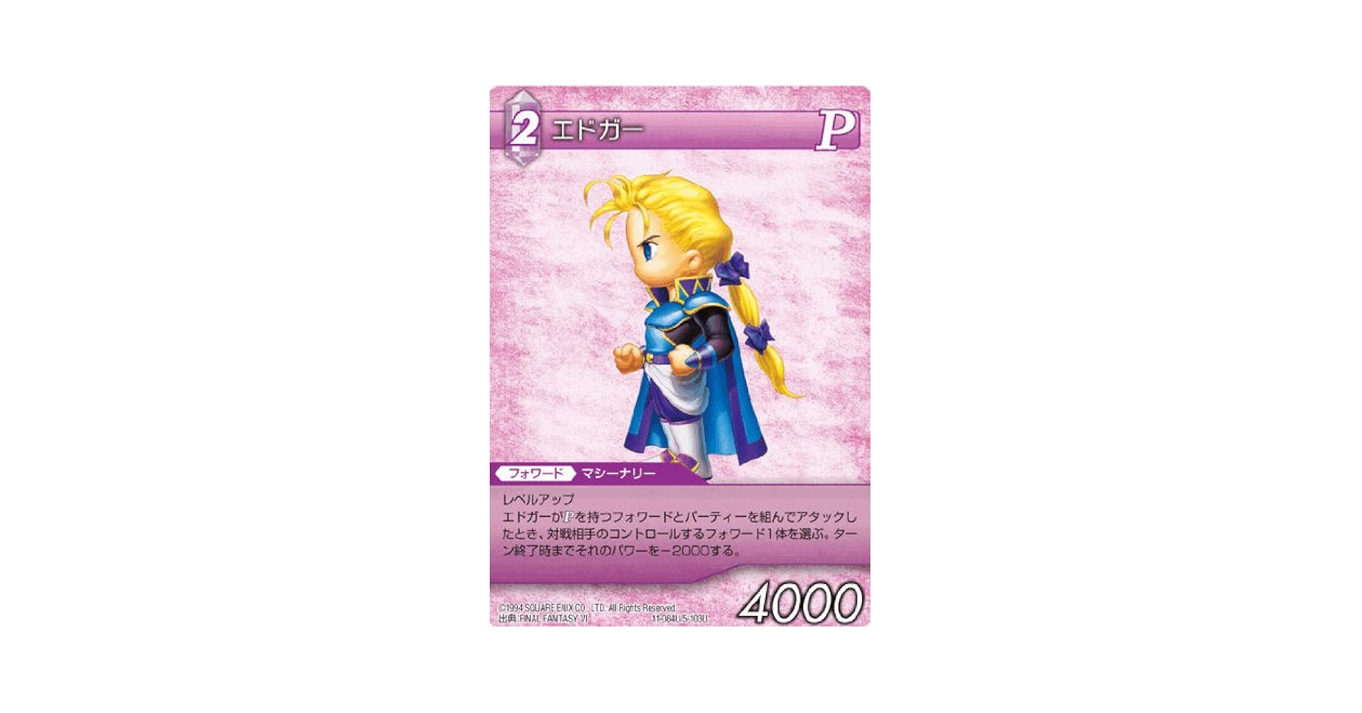 ファイナルファンタジーTCG BANDAI 1/144 Premium Gold Ver. ファイナルファンタジーTCG BANDAI 1/144 Premium Gold Ver