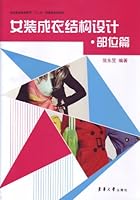 Women's clothing structural design of parts of articles 7566900145 Book Cover