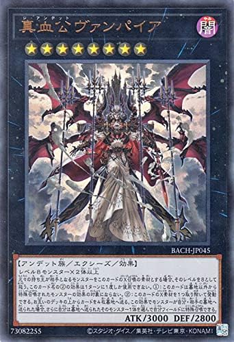 Amazon Co Jp 遊戯王カード 真血公ヴァンパイア ウルトラレア Battle Of Chaos Bach バトル オブ カオス ジ アンデット エクシーズ アンデット族 ウルトラ レア ホビー
