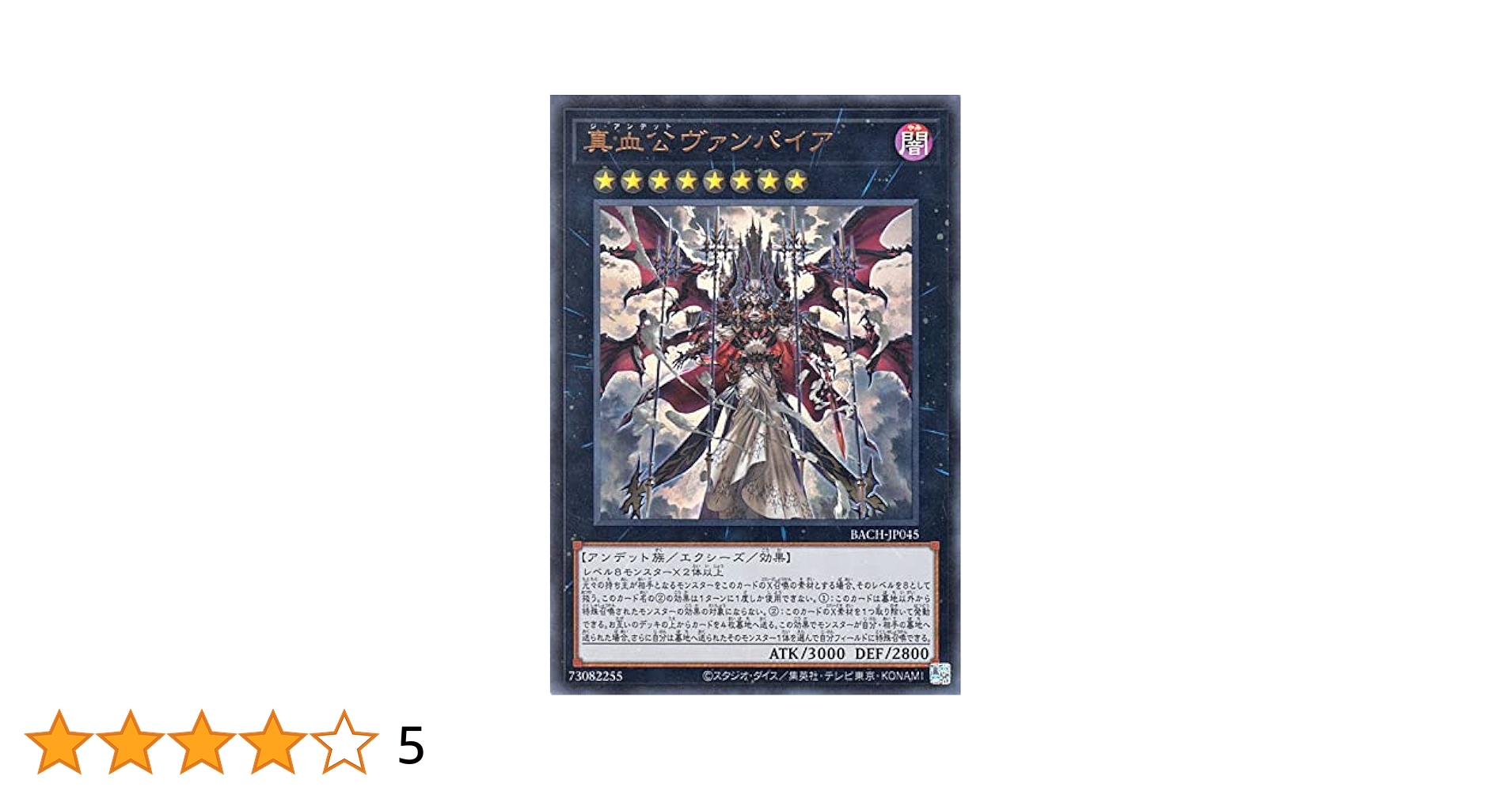 Amazon.co.jp: 遊戯王カード 真血公ヴァンパイア ウルトラレア