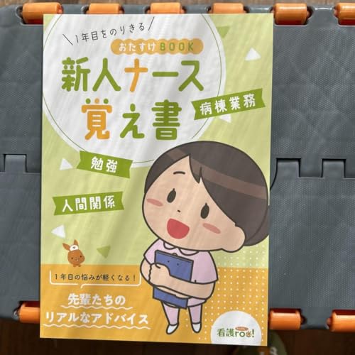 ナースエンジェル りりかSOS ミックスBOX 7アイテム - 製品詳細