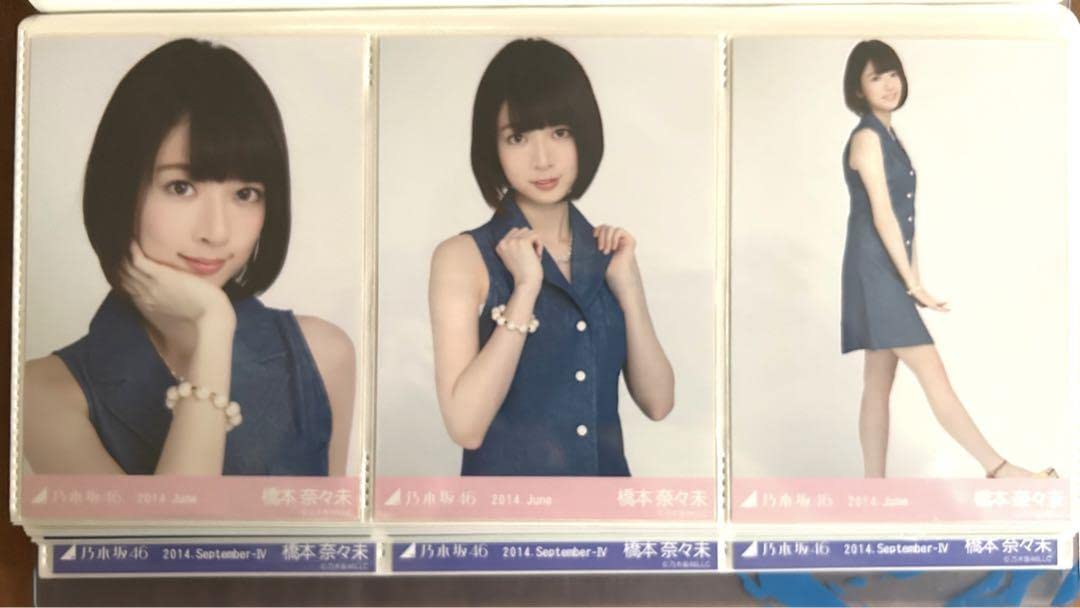 橋本奈々未 生写真 3種コンプ 2014 June デニムワンピ 乃木坂46 Amazon.co.jp: 橋本奈々未 乃木坂46 2014 June デニムワンピ 3種