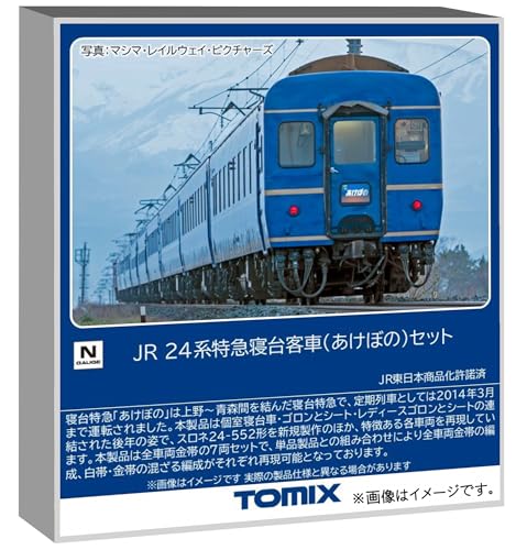 Tmusic 客車セット 製品情報｜製品検索｜鉄道模型 トミックス 公式