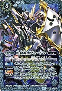 Amazon.co.jp: 槍煌神機ヴォーダン X バトルスピリッツ 伝説ノ英雄