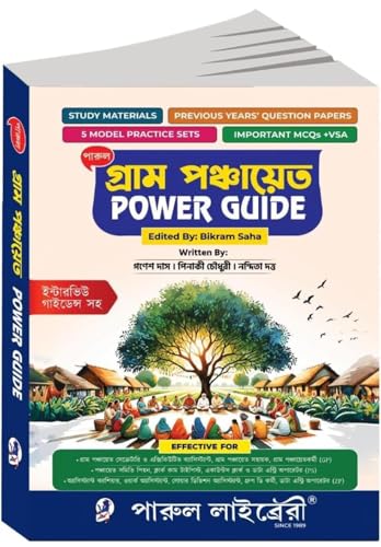 Image of Gram Panchayat Power Guide Updated Edition (Bengali Version)