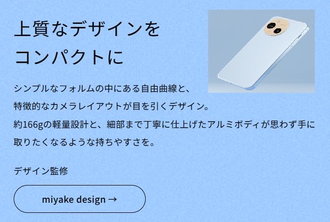 Amazon | AQUOS sense9 6.1型 6GB/128GB SIMフリー スマホ本体 