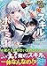 攻略！大ダンジョン時代　俺だけスキルがやたらポエミーなんだけど（コミック）【電子版特典付】１ (PASH! コミックス)
