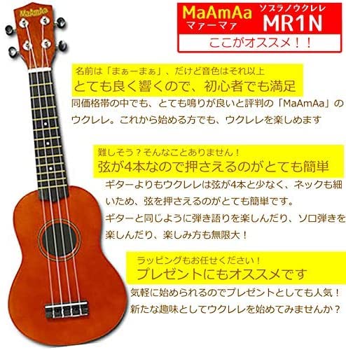 Amazon.co.jp: 【おっ!ねだん以上】ソプラノウクレレ 初心者セット入門