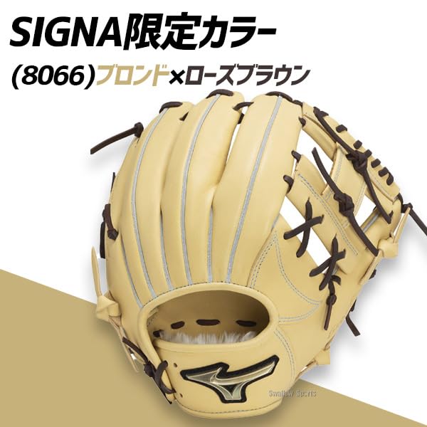 Mizuno Global Elite ミズノ ジュニア 軟式 オールラウンド MIZUNO ミズノ 野球 少年軟式グラブ オールラウンド用 ジュニア