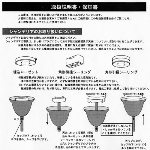 秋山貿易 ジュリエット LED 9灯 67B308887K シャンデリア ◇ ジュリエットシャンデリア 9灯 秋月貿易 67B308887K