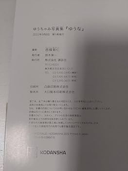セール中…ゆうちゃみ直筆サイン入り写真… 2025年最新】ゆうちゃみ サインの人気アイテム - メルカリ
