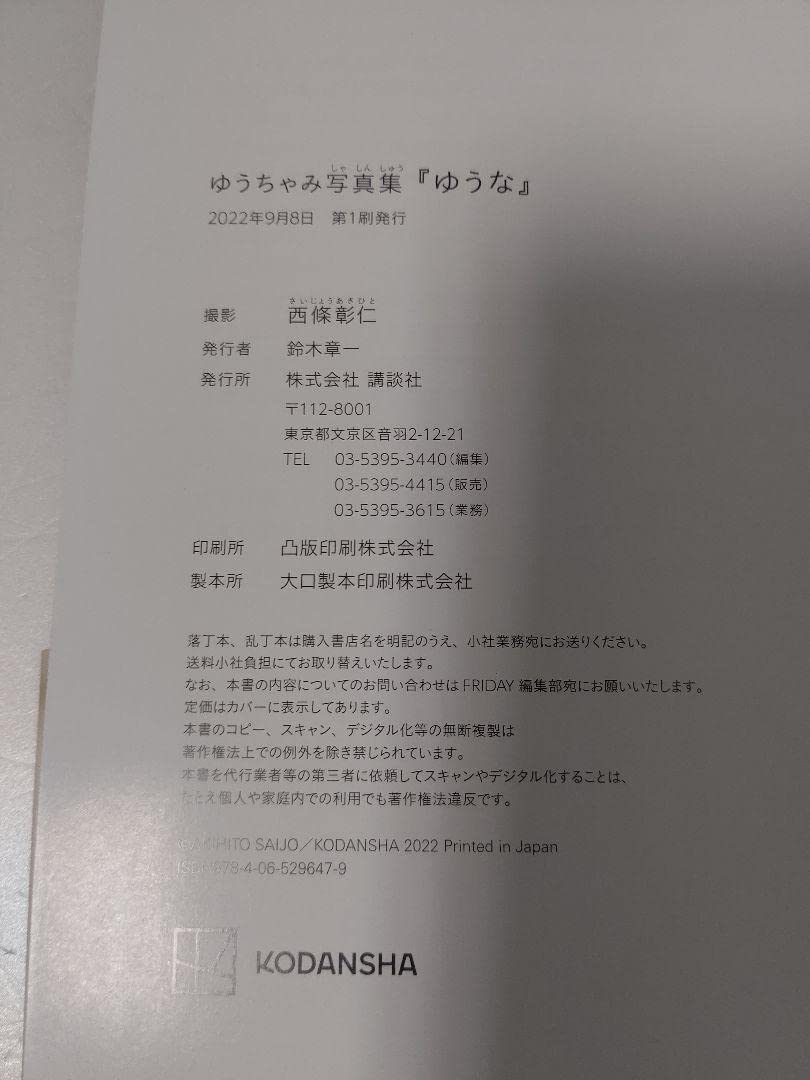 ゆうちゃみ 直筆サイン入りチェキ 古川優奈 こがわゆうな 2025年最新】ゆうちゃみ サインの人気アイテム - メルカリ