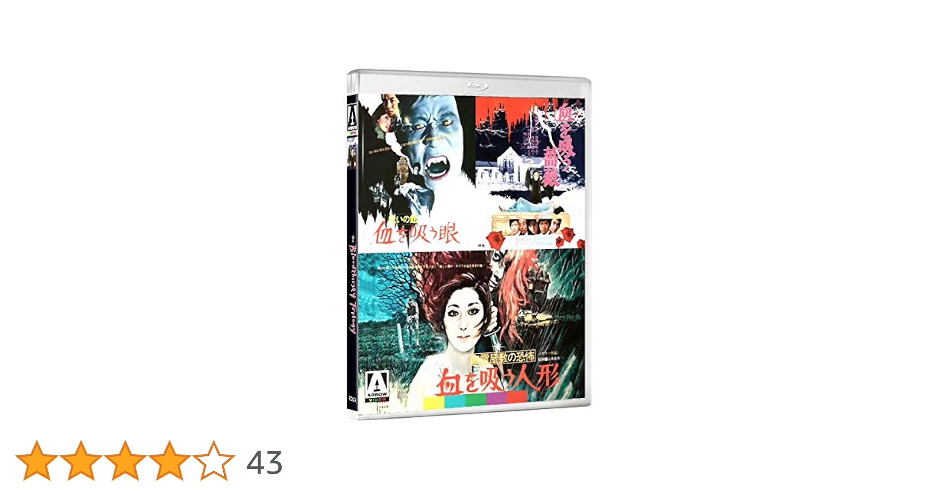 幽霊屋敷の恐怖 血を吸う人形／呪いの館 血を吸う眼／血を吸う薔薇 ブルーレイ 山本迪夫監督「血を吸う」シリーズ３部作BOXセット [リージョンフ Amazon.co.jp: 幽霊屋敷の恐怖 血を吸う人形 [DVD] : 松尾嘉代
