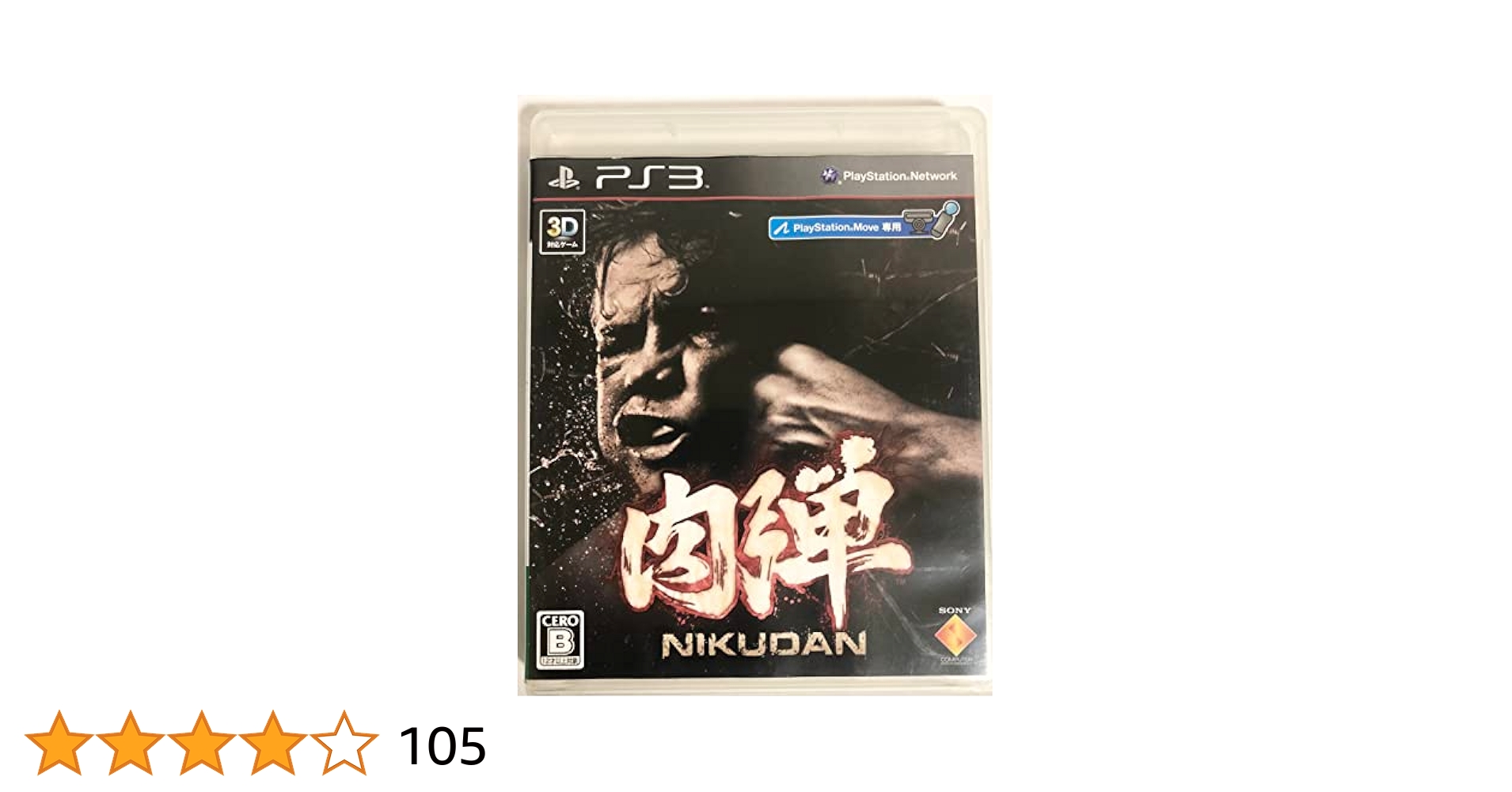 肉弾 - PS3 wgteh8f Amazon | 肉弾 - PS3 | ゲームソフト