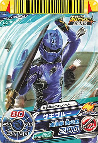 Amazon.co.jp: スーパー戦隊バトル ダイスオー 獣拳戦隊ゲキレンジャー