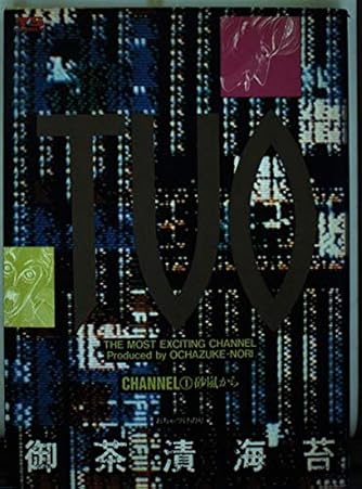 Tvo 1 ヤングサンデーコミックス ダ ヴィンチweb