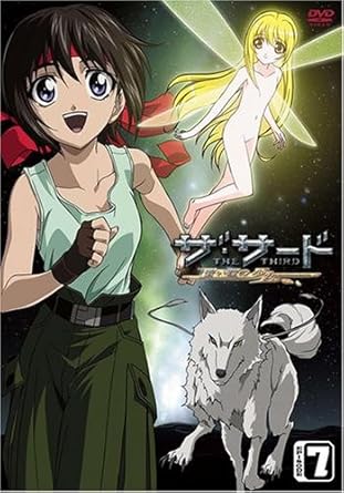 Amazon ザ サード 蒼い瞳の少女 ハイペリウス エピソード 7 Dvd アニメ