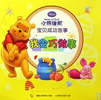 I Can Work Smoothly 7115201870 Book Cover