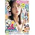 「週刊ヤングジャンプ2024年44号」