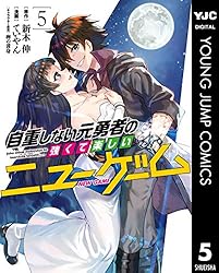自重しない元勇者の強くて楽しいニューゲーム 1 (ヤングジャンプ