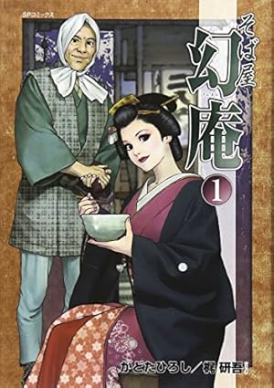 Amazon.co.jp: テツぼん (36) (ビッグコミックススペシャル