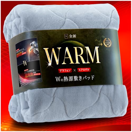 SHIN STYLE 敷きパッド キングサイズ 冬 あったか 全面アルミシート入り 【実用新案取得×エアロゲル断熱×グラフェン発熱】 7層 極厚 冬用敷きパッド ベッドパッド 超高密度 TEIJIN (帝人)中わた 冬用シーツ しきはパット 敷き毛布 抗菌