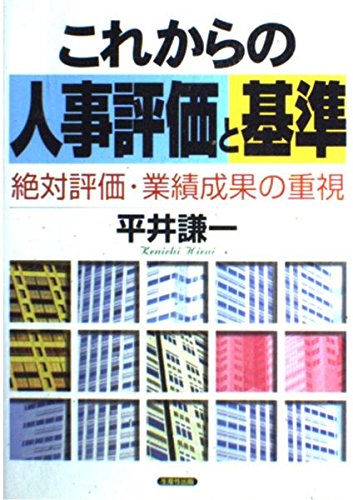 Amazon.co.jp: 平井 謙一: 本、バイオグラフィー、最新アップデート