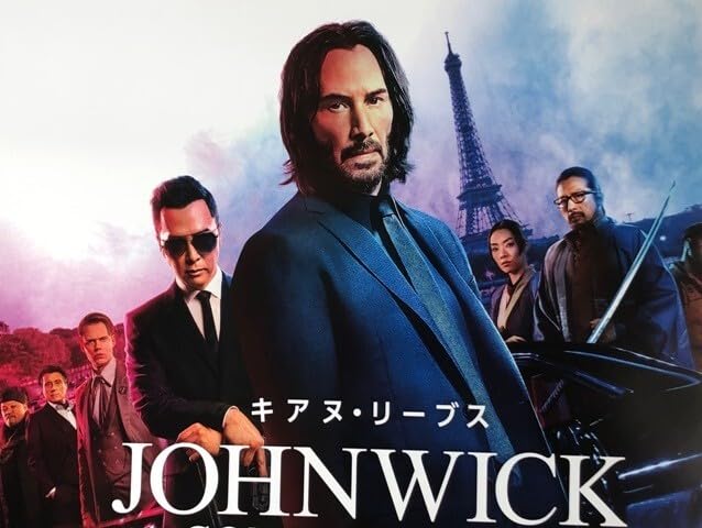Amazon.co.jp: B2 告知 ポスター ジョン ウィック : コンセクエンス