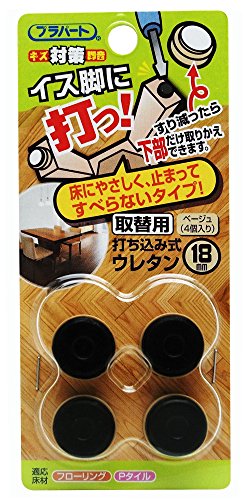 WAKI イス脚に打つ 取替用 打ち込み式ウレタン 18mm ベージュ