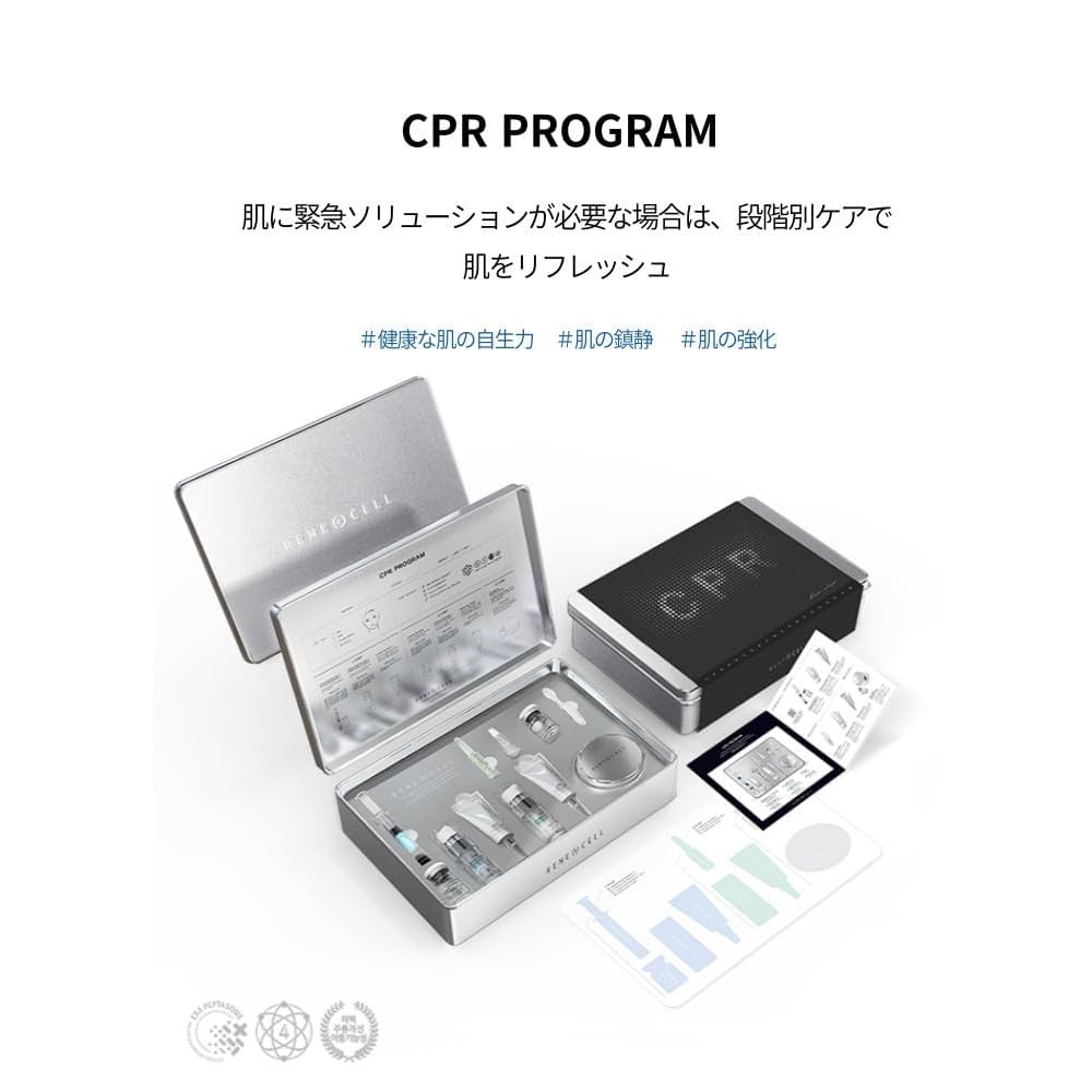 新品未使用！ルネセル CPR プログラム Amazon.co.jp: [Rene Cell] ルネセル CPR プログラム ホーム