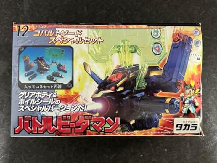 OSビーダマンスペシャルセット ビーダマン スペシャルセット