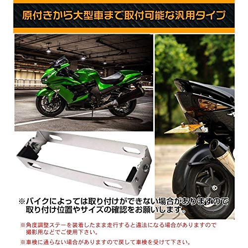 Amazon | サンパーシー バイク用 ナンバープレート ステー 小型 中型