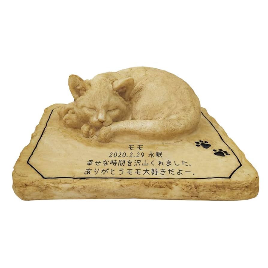 Amazon | JHP ペットのお墓 猫 墓石 立体型 猫置物 オーダー
