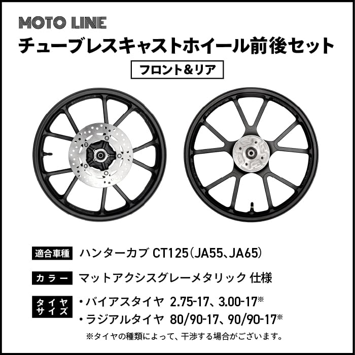 Amazon | HI-LINE ホイールカバー CT125ハンターカブ(JA65/JA55)用 17