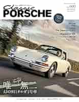 輸入盤　ポルシェ専門誌「OOO」 51VrFx1VwcL._SY200_QL15_.jpg