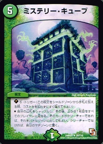 Amazon.co.jp: デュエルマスターズ [デュエマ] カード ミステリー 