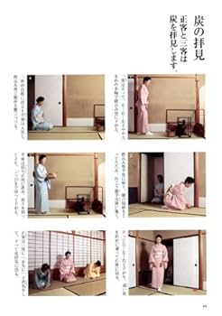 堀内宗完著　七事式（上下）　茶の湯 （習事と歳時記）4冊セット 51UkRoKGE8L._AC_SY200_QL15_.jpg